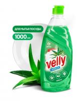 Средство для мытья посуды Velly Sensitive арт 125857